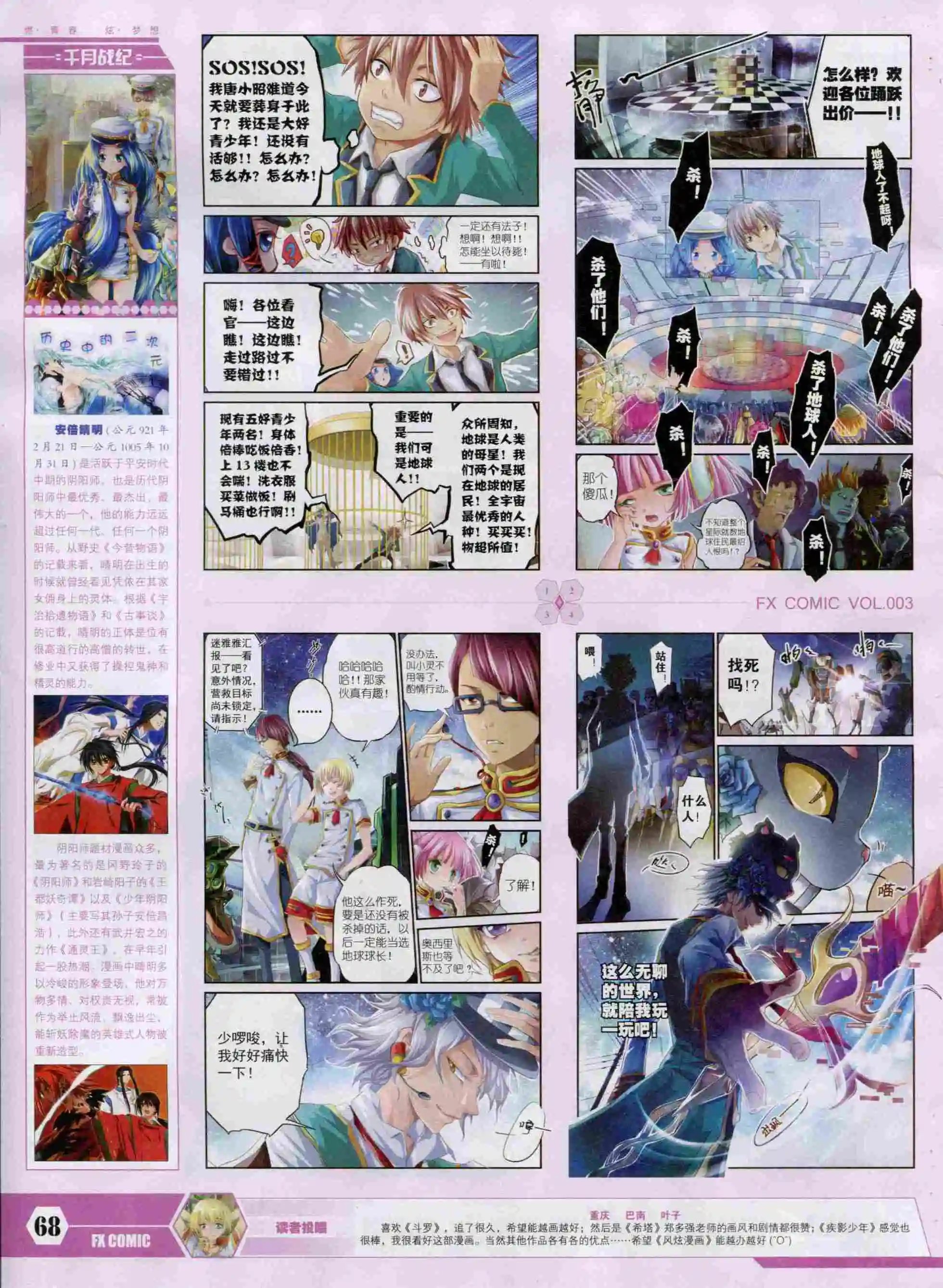 第03期