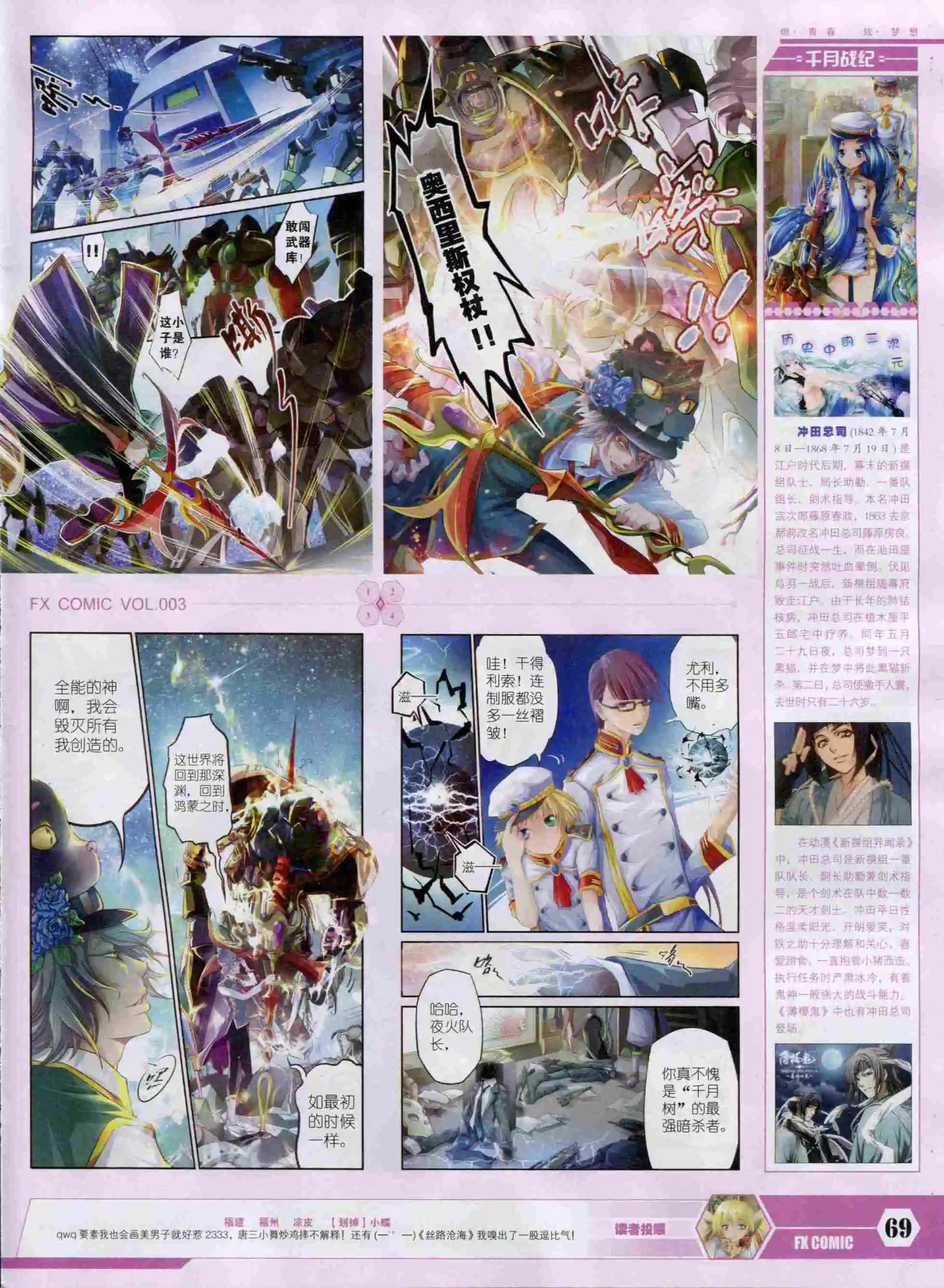 第03期