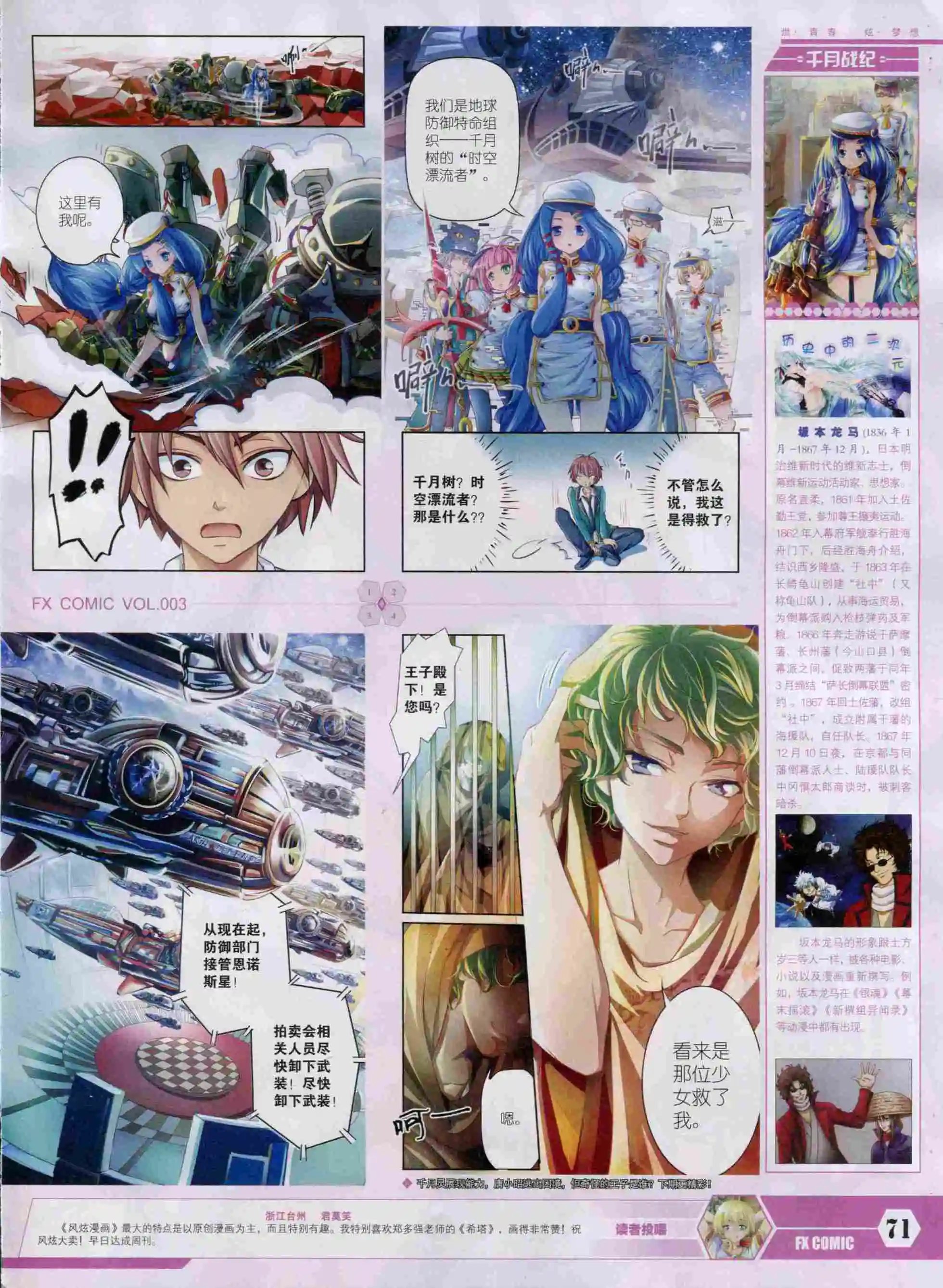 第03期