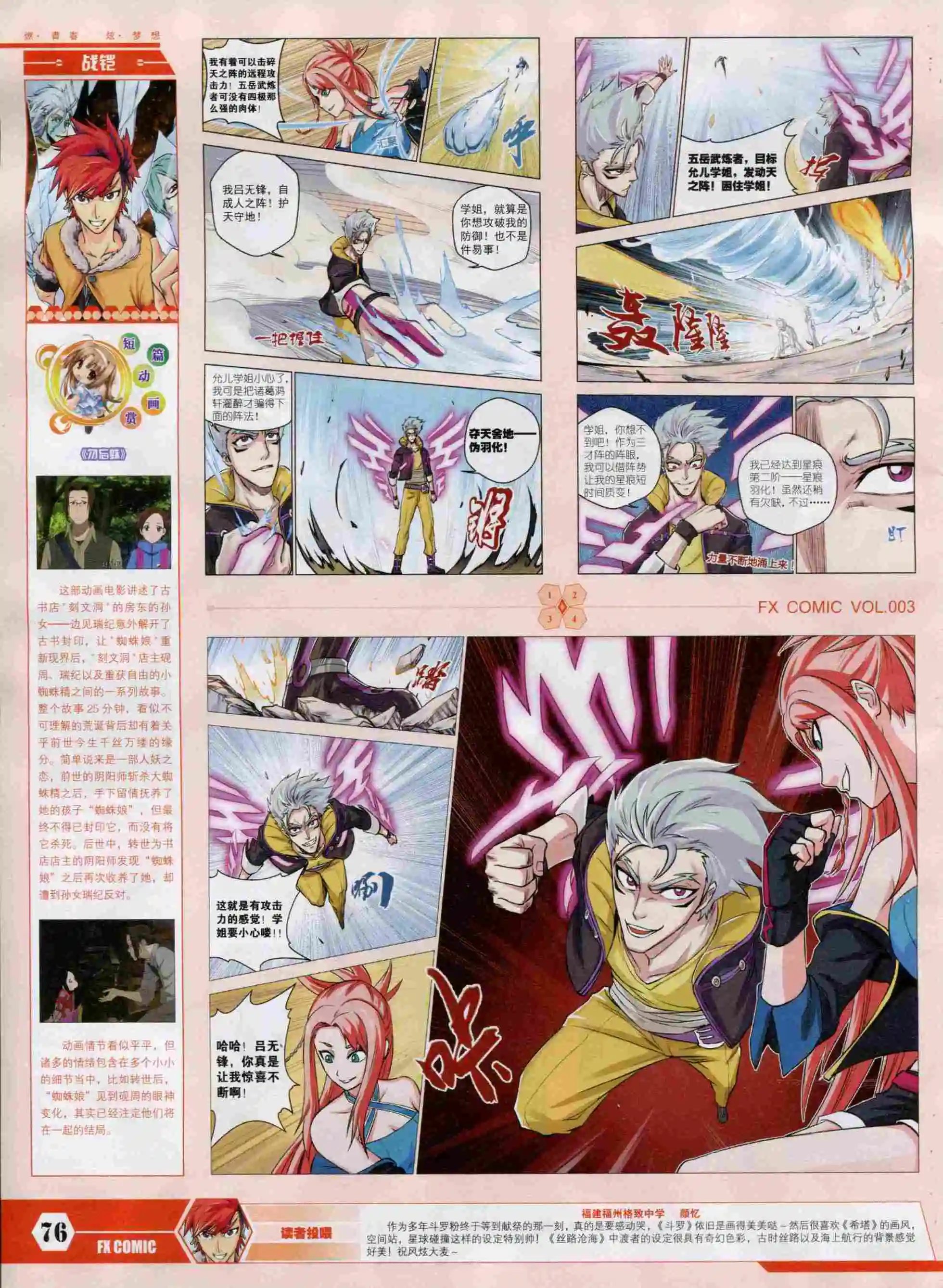 第03期