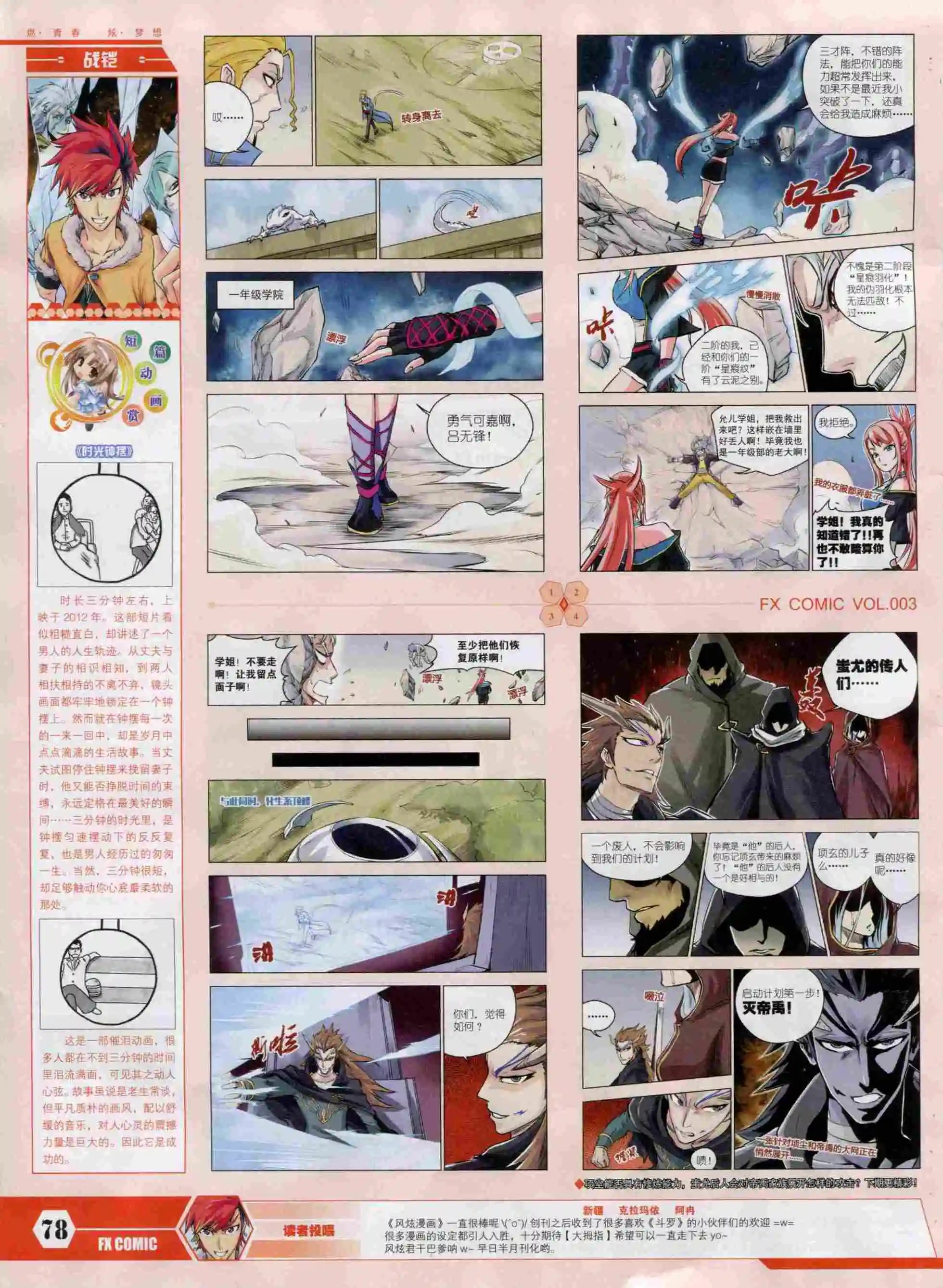 第03期