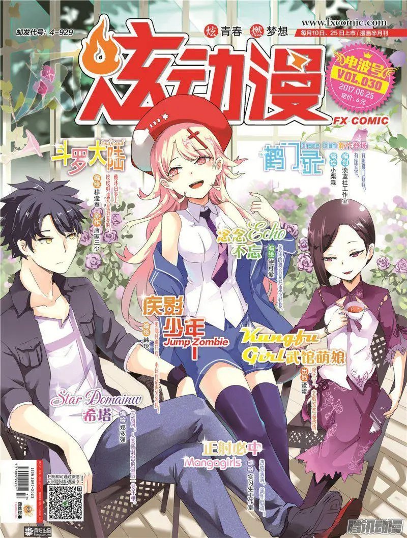 第30期