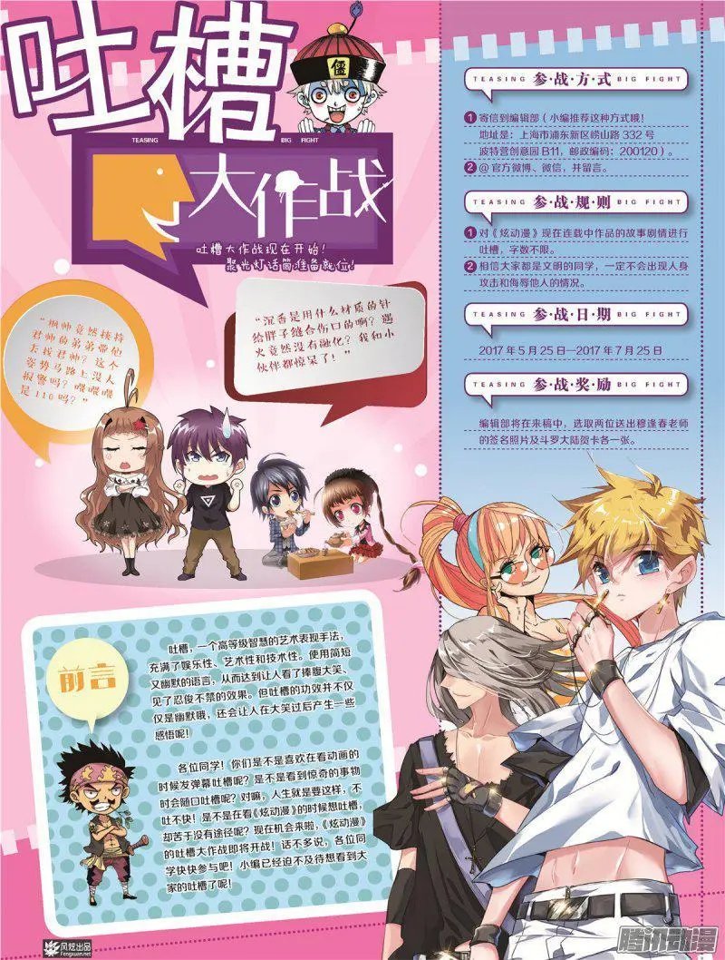 第30期