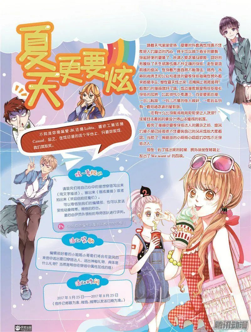 第30期
