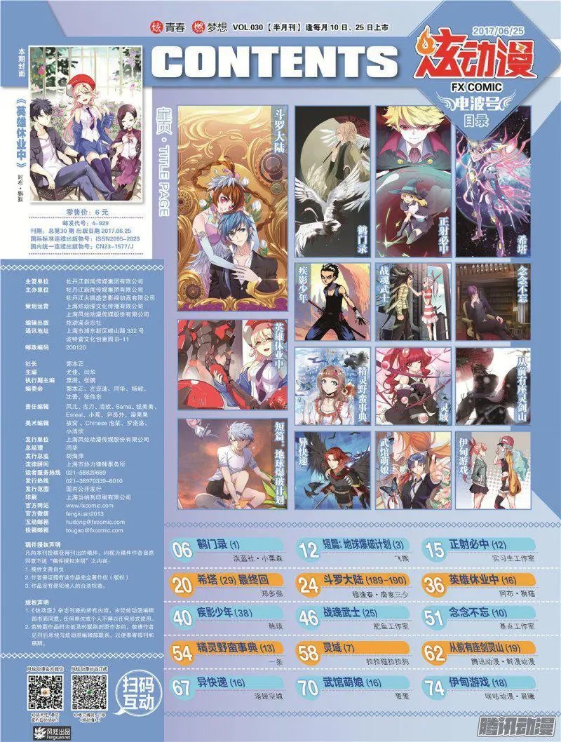 第30期