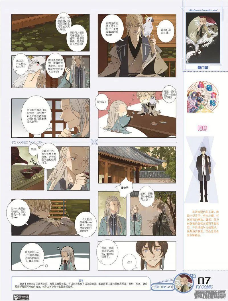 第30期