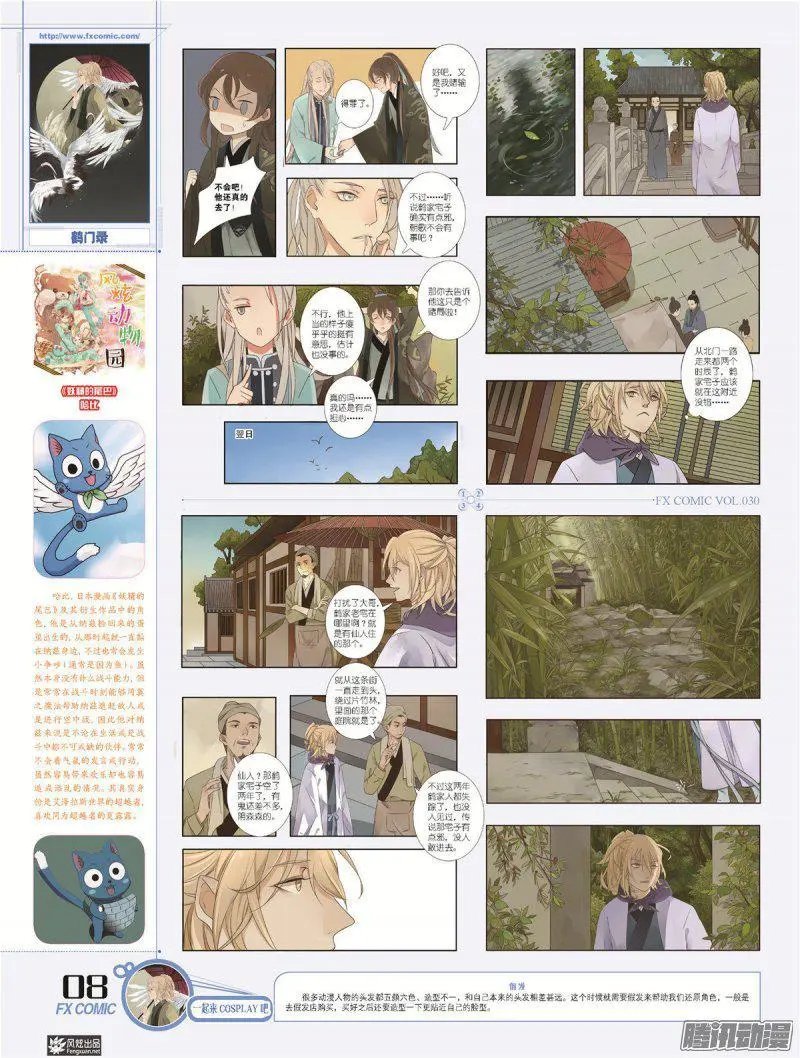 第30期