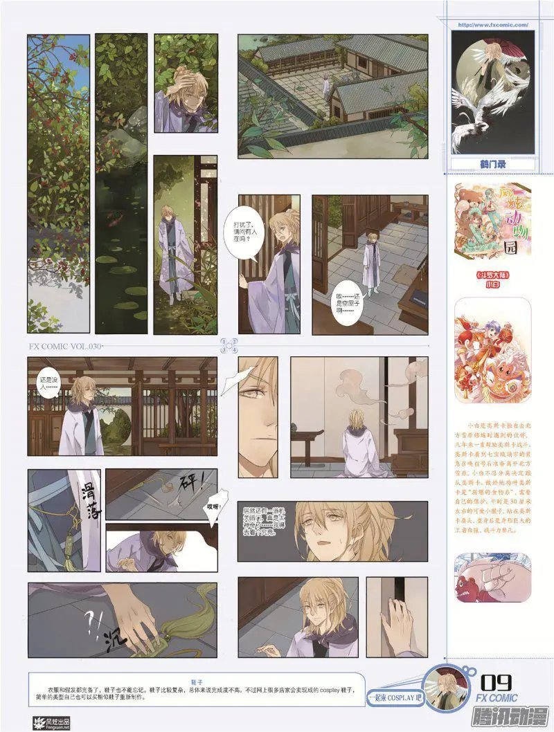 第30期