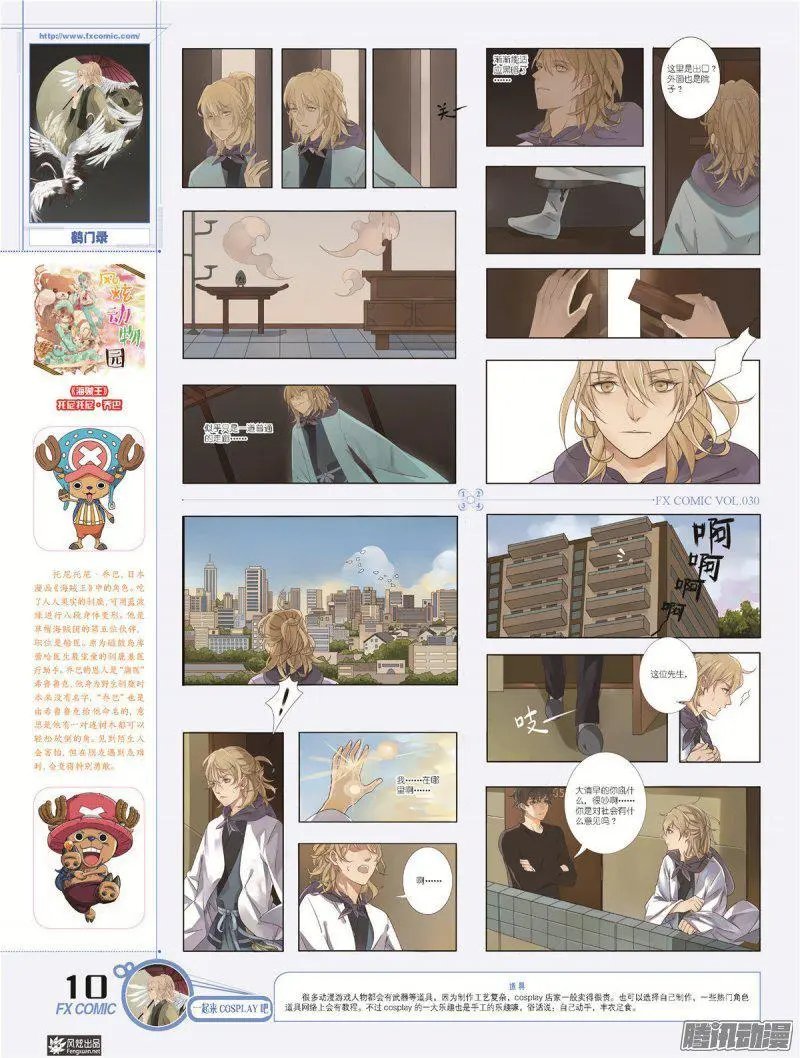 第30期