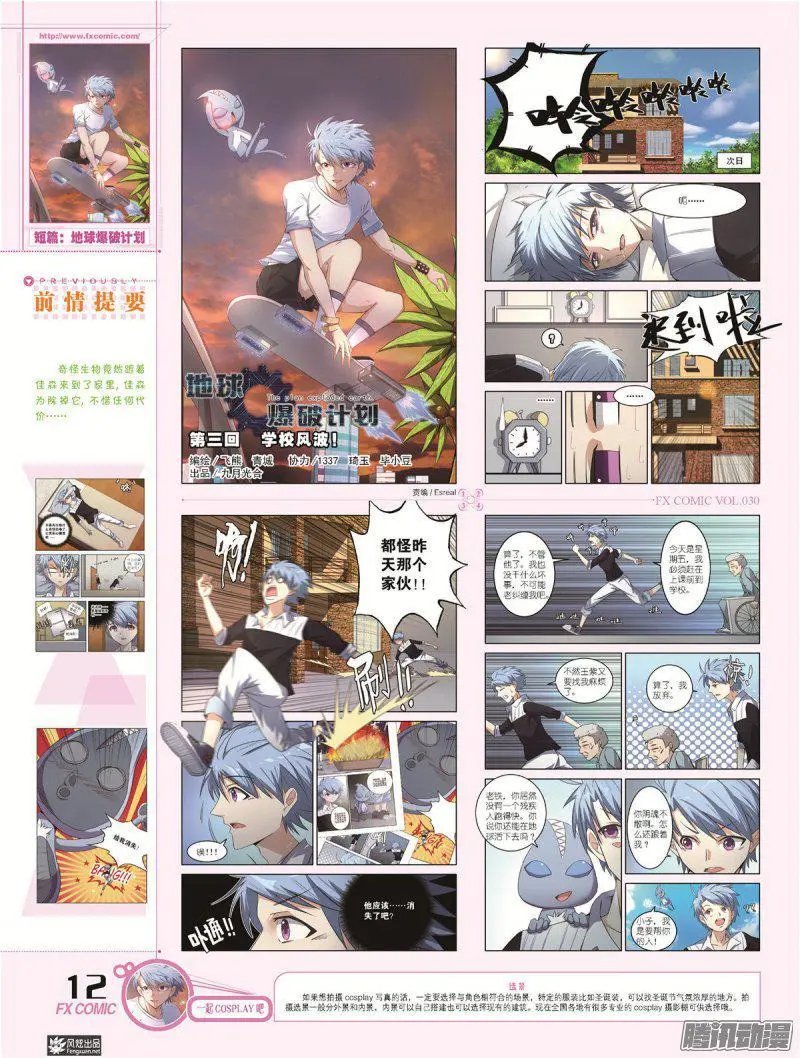 第30期