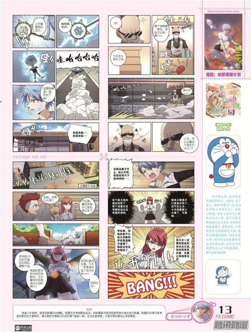 第30期