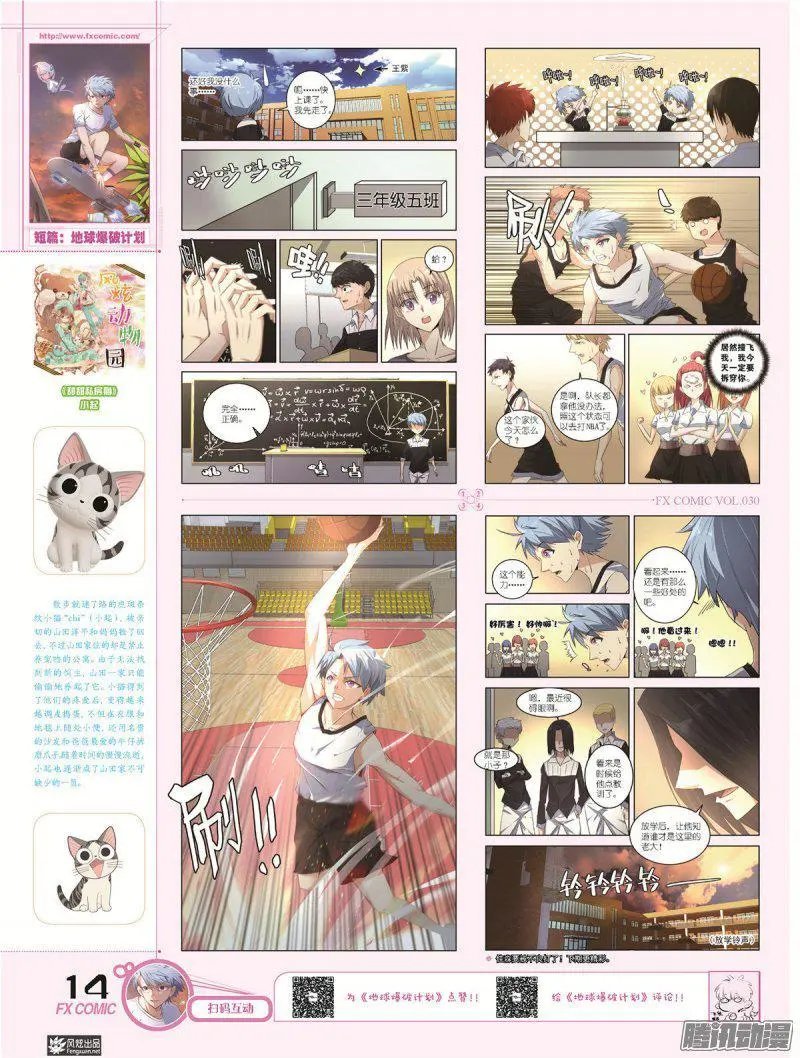 第30期