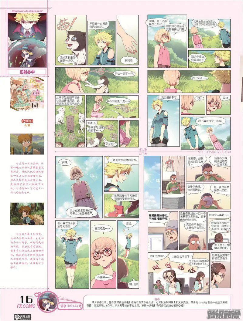 第30期