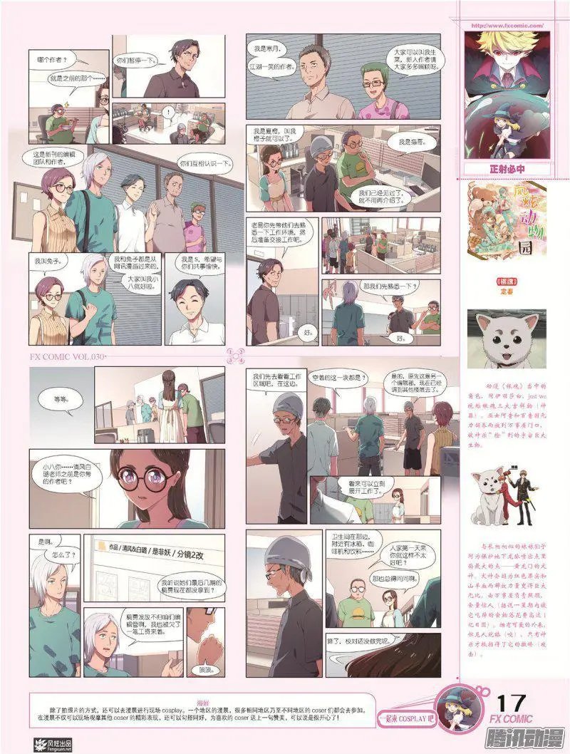 第30期