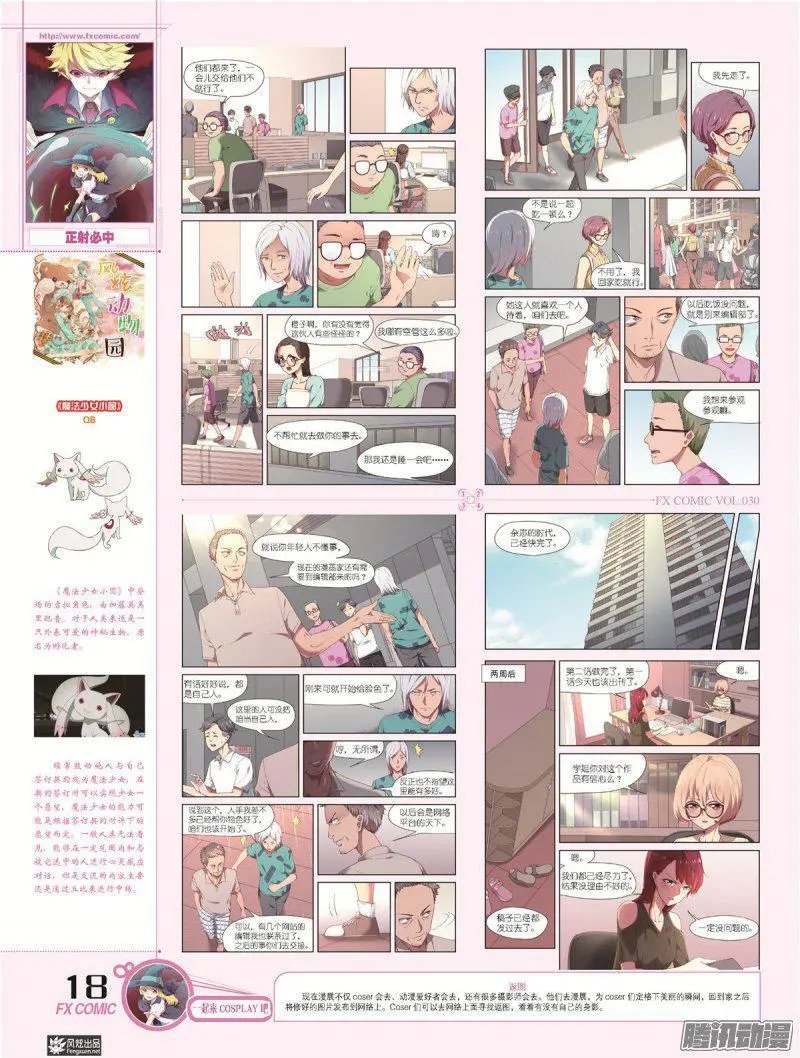 第30期