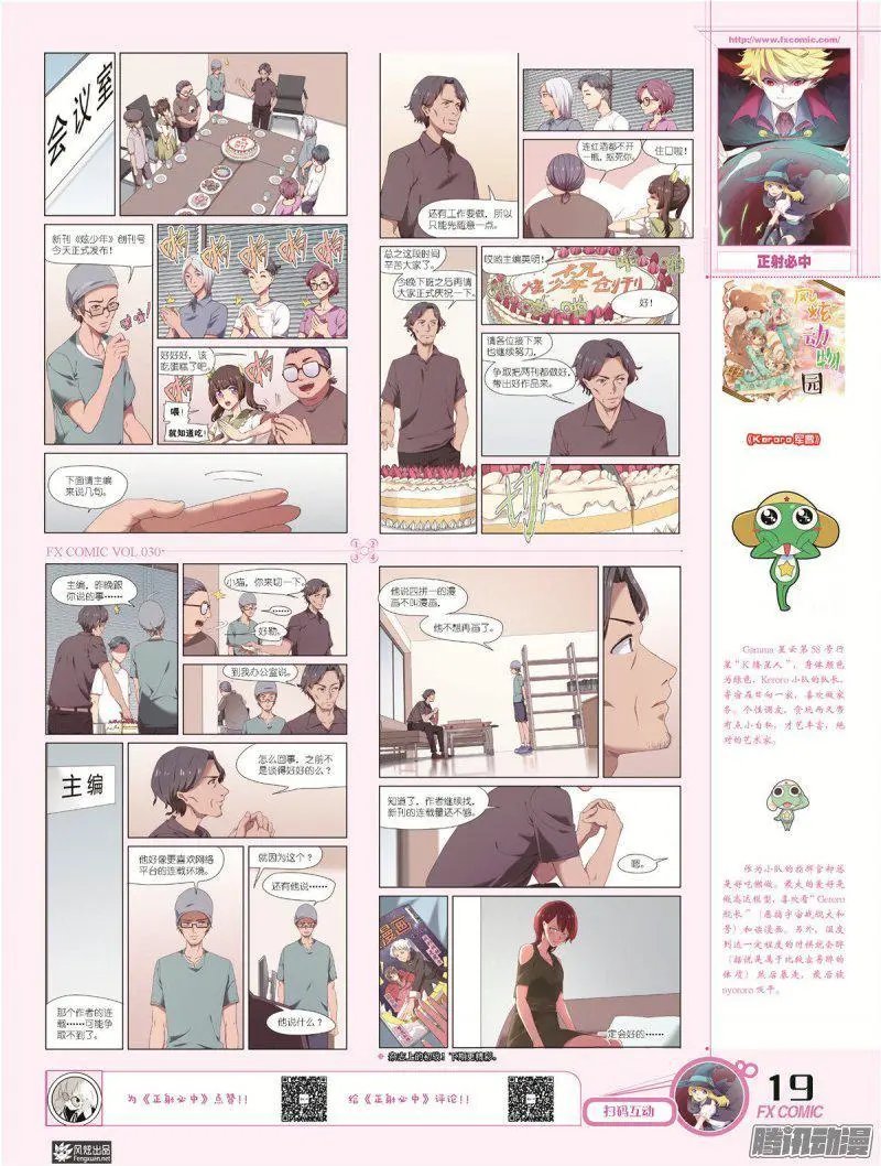 第30期