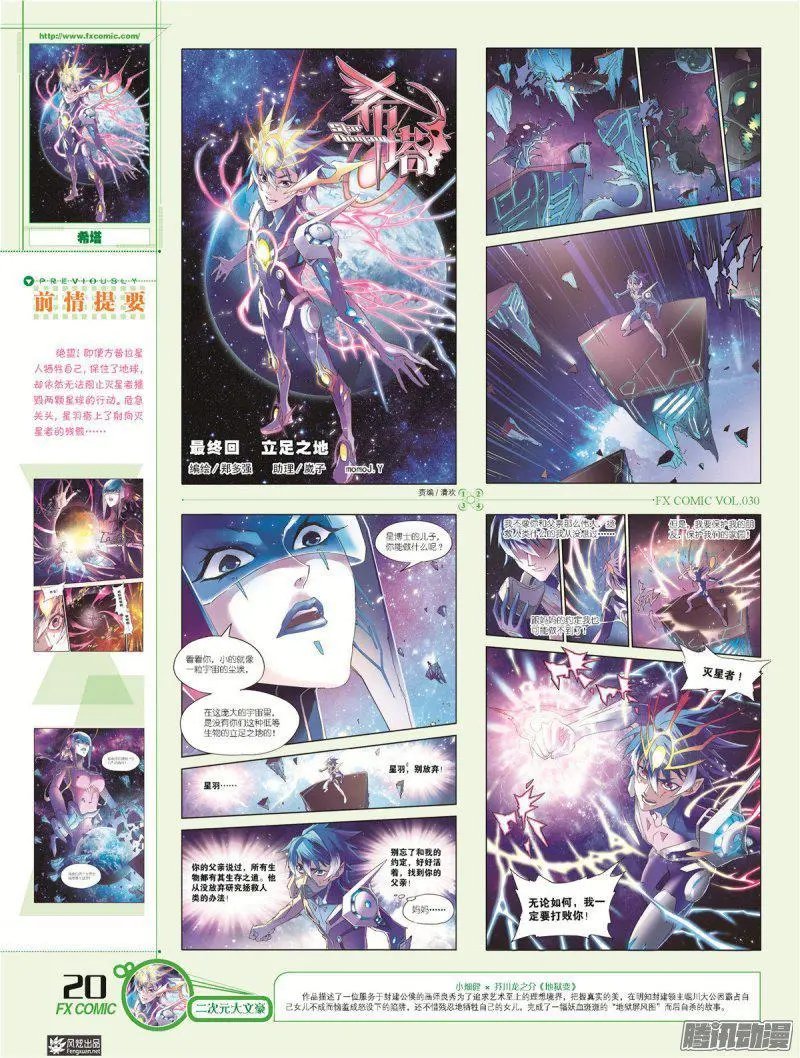 第30期