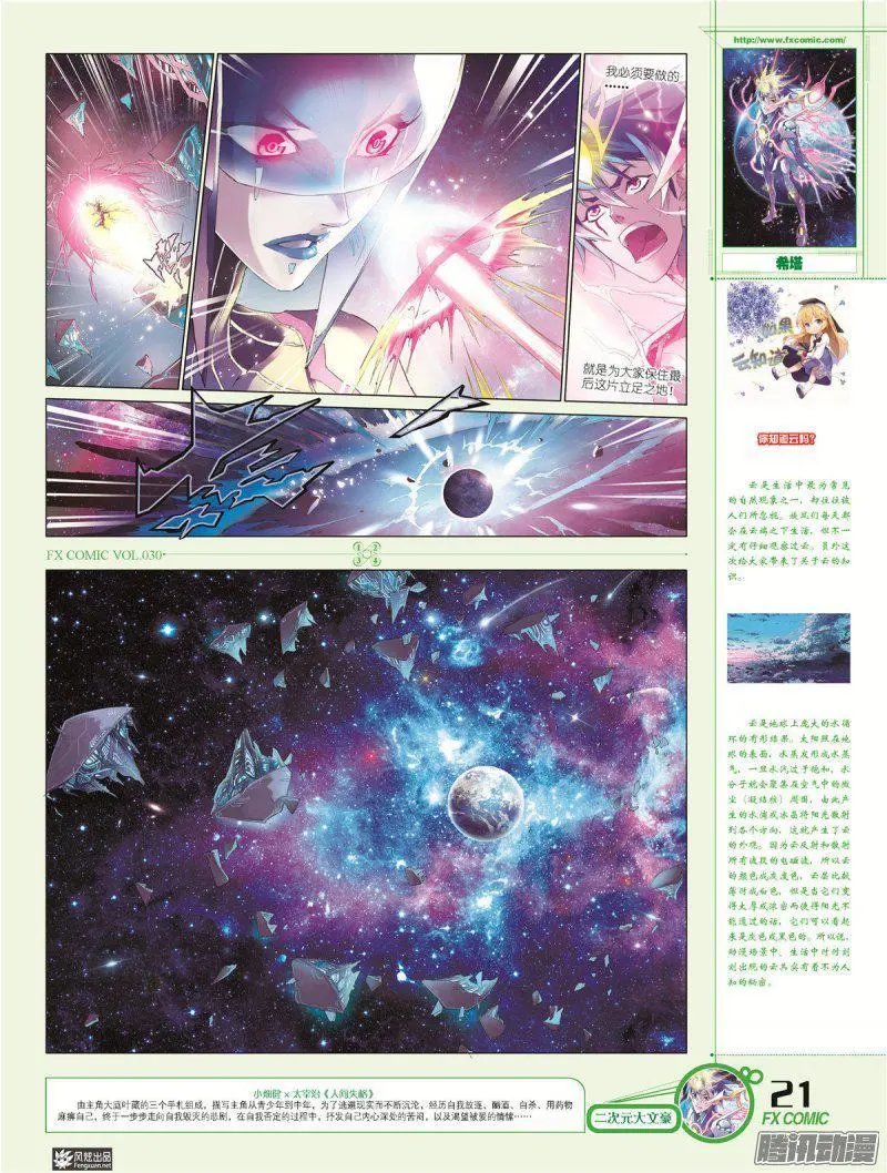 第30期
