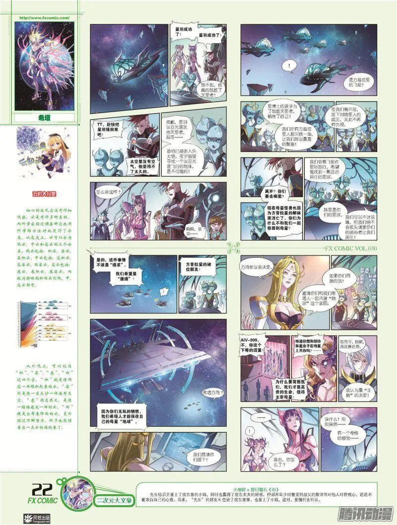 第30期