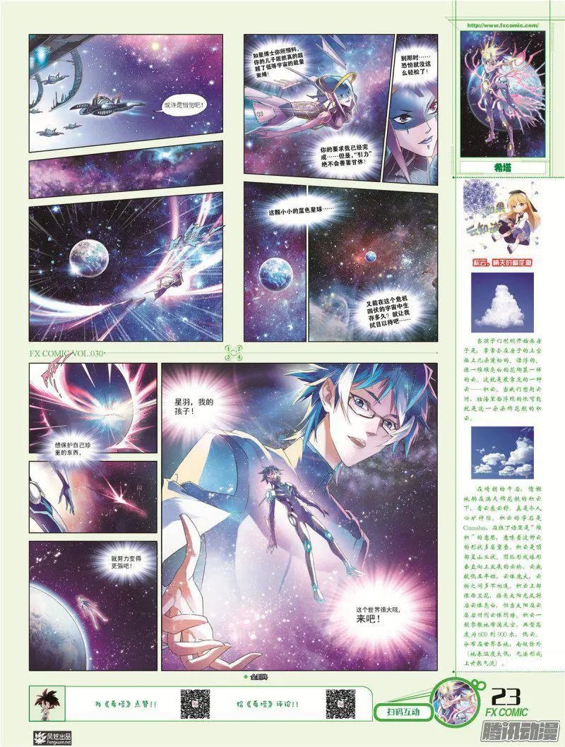 第30期