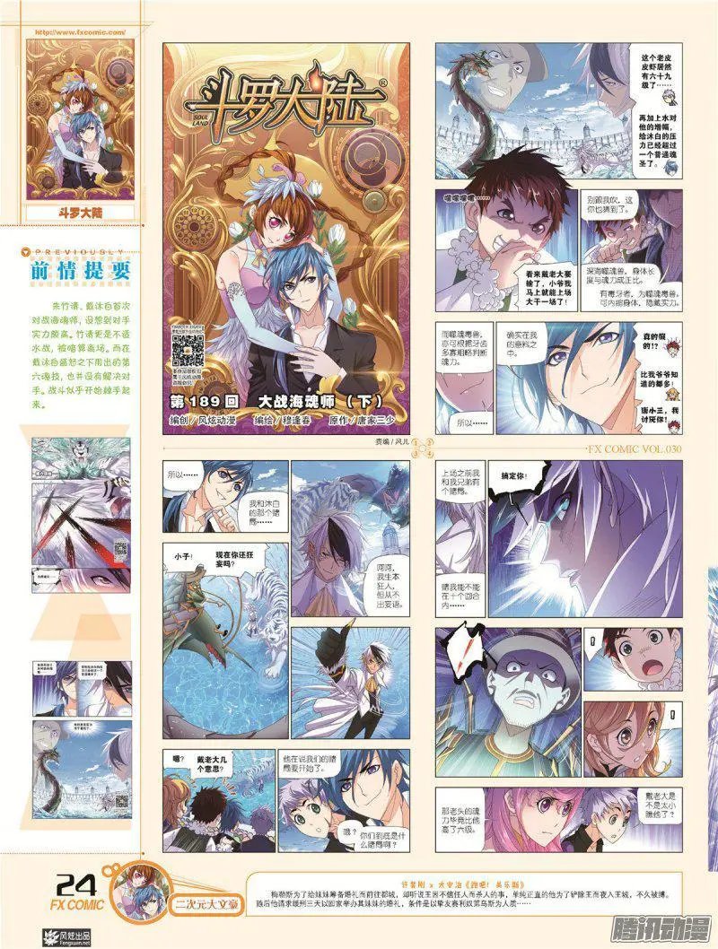 第30期