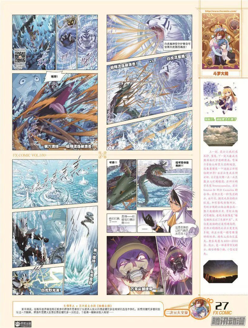 第30期