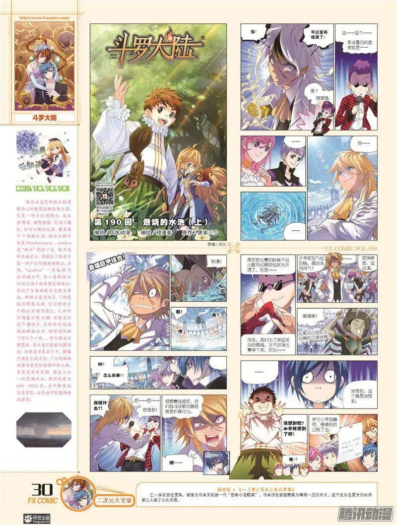 第30期
