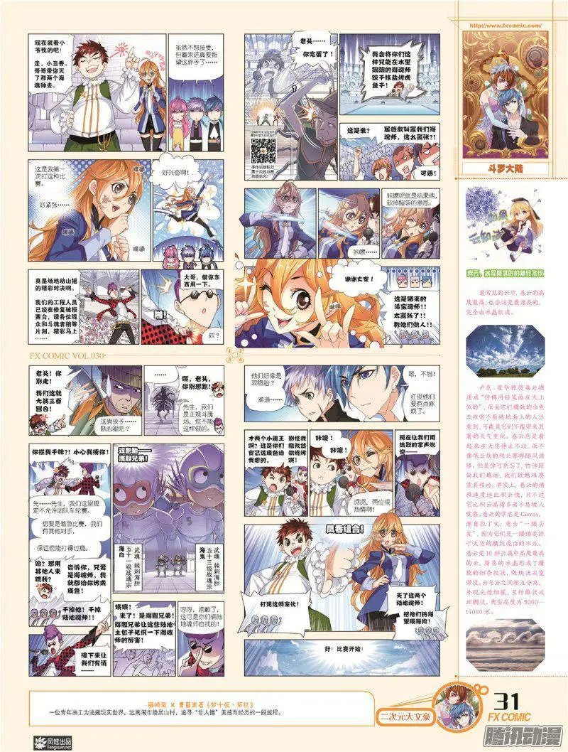 第30期