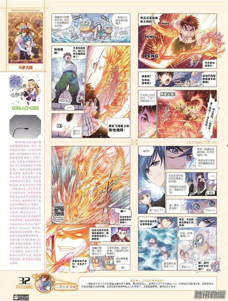 第30期