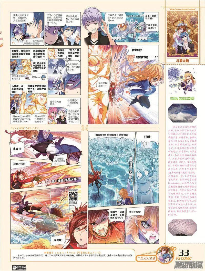 第30期