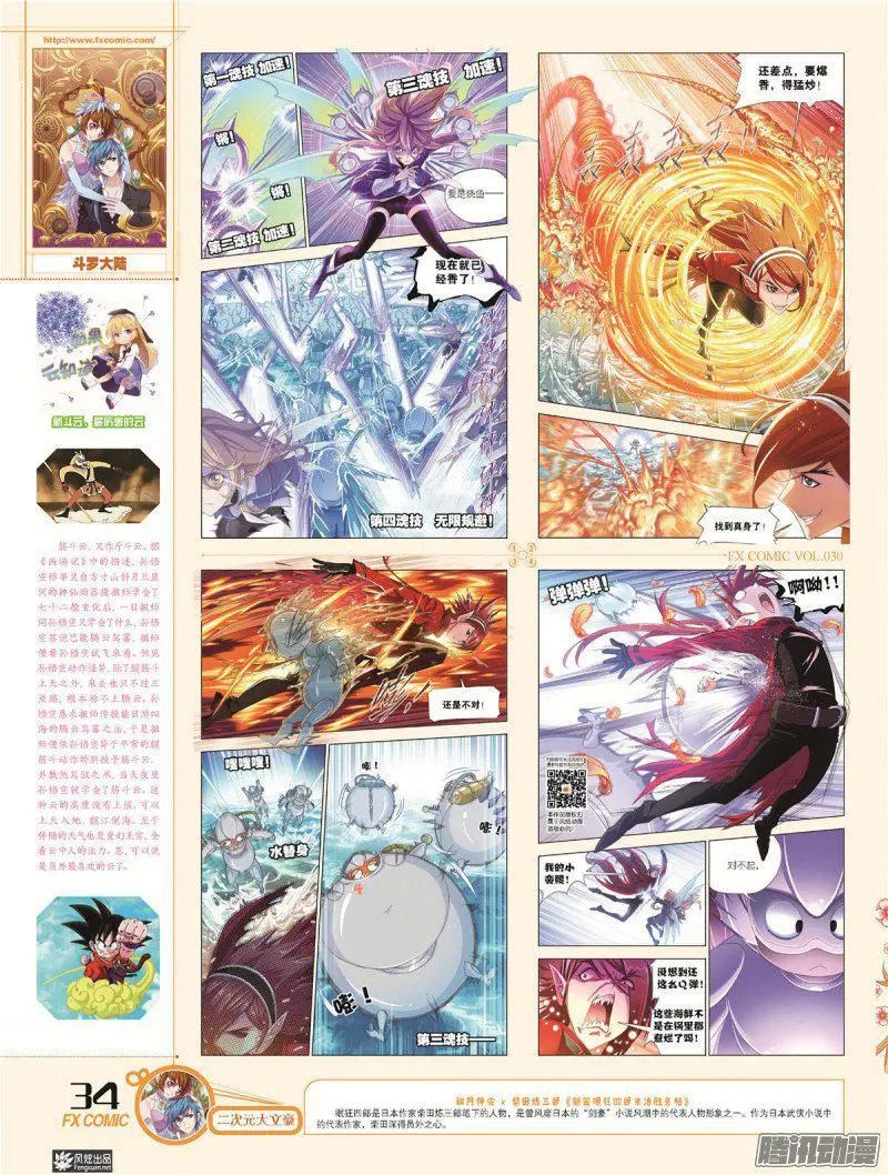 第30期