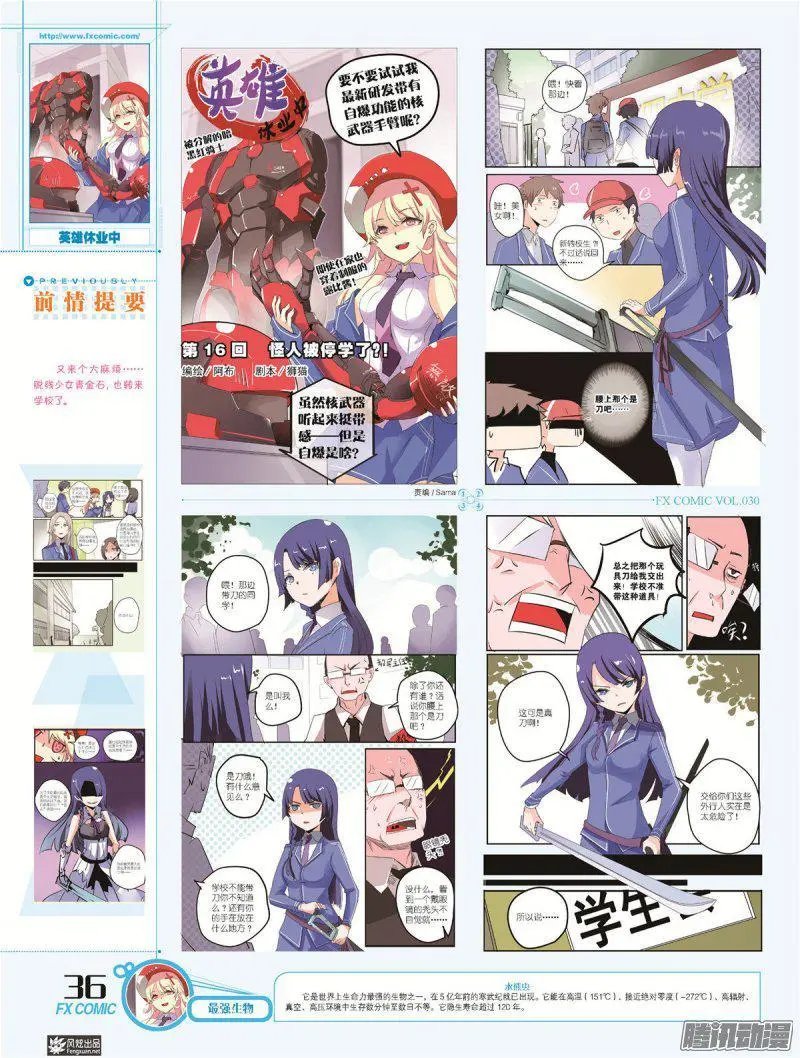 第30期