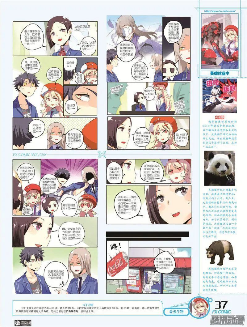 第30期