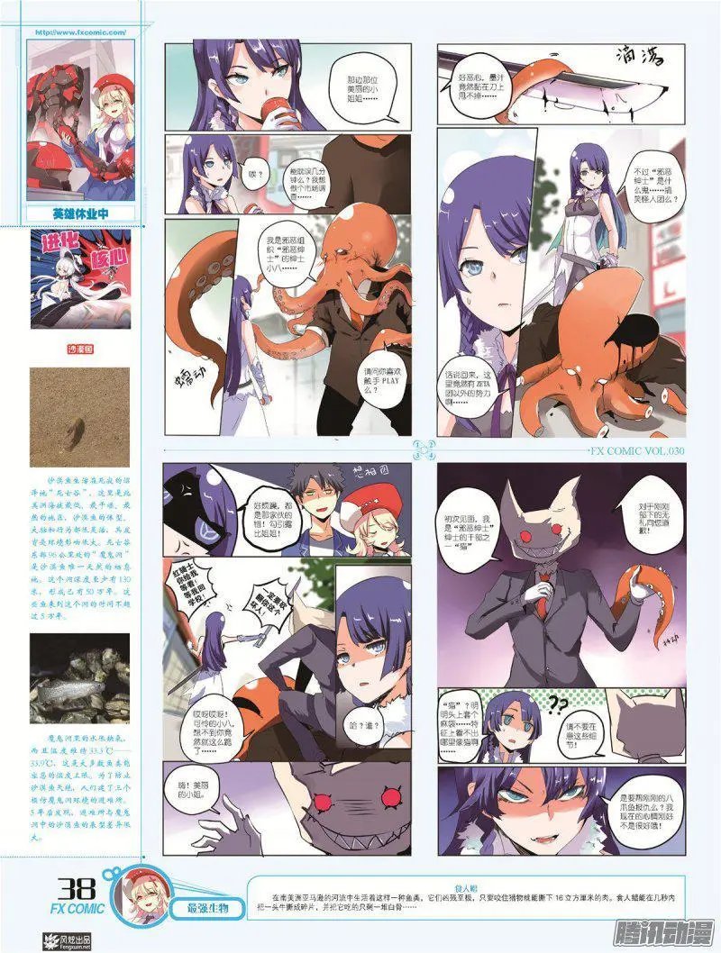 第30期