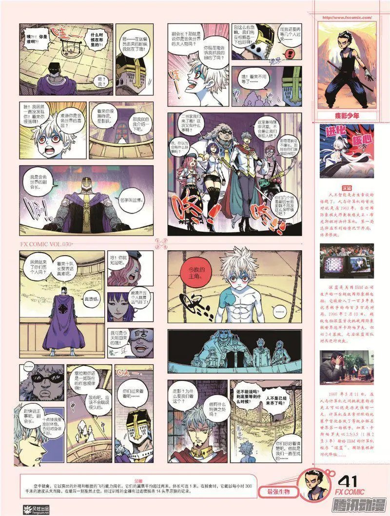 第30期