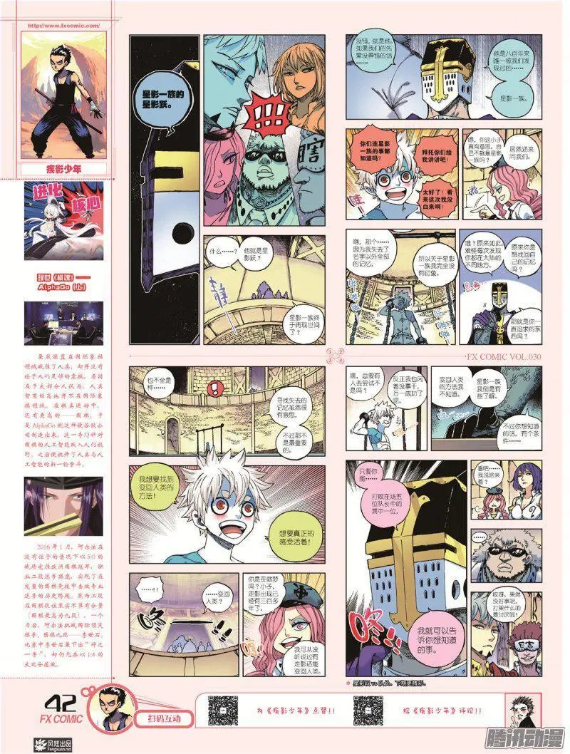 第30期
