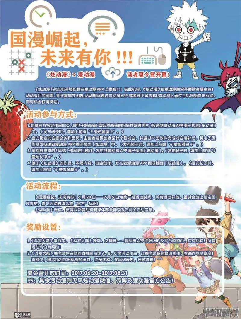 第30期