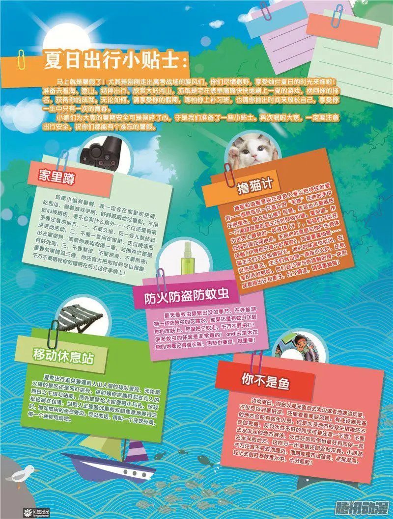 第30期