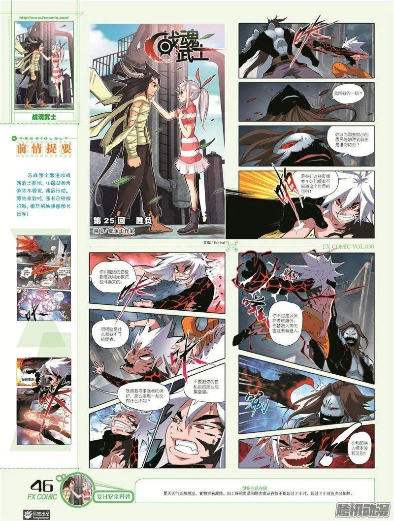 第30期