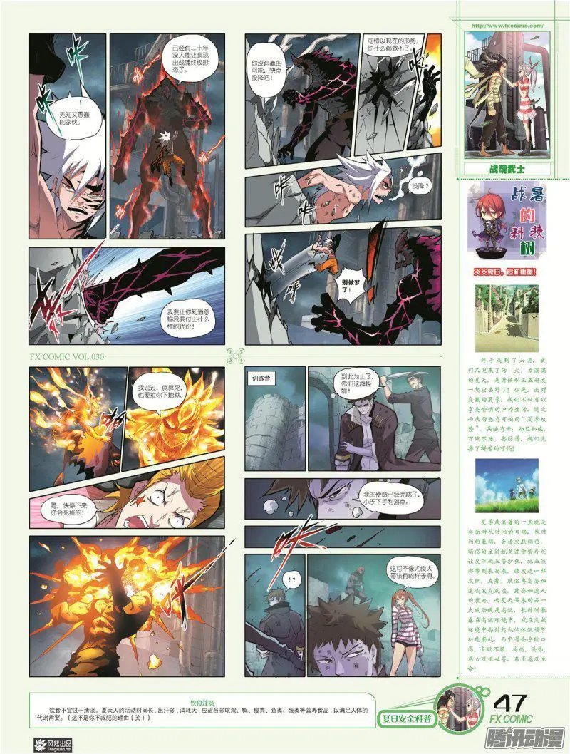 第30期