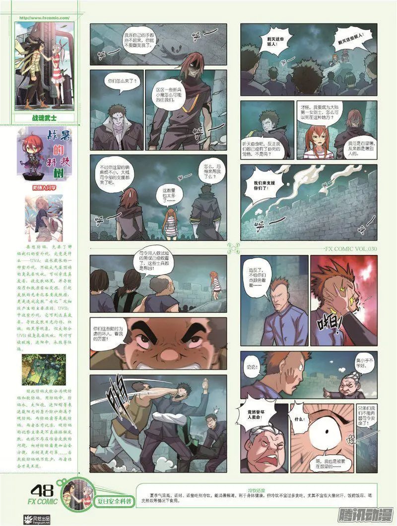 第30期