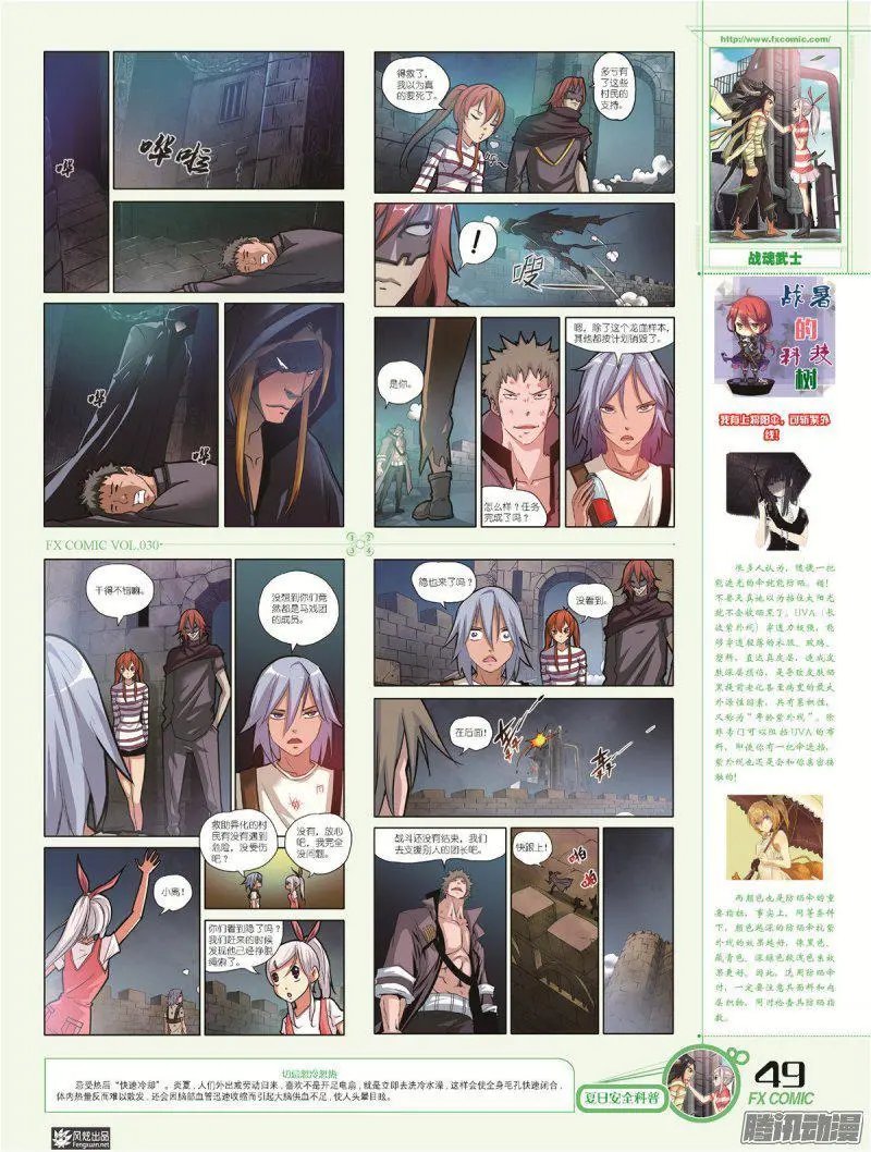 第30期
