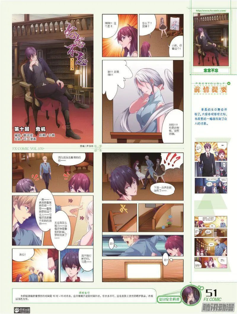 第30期