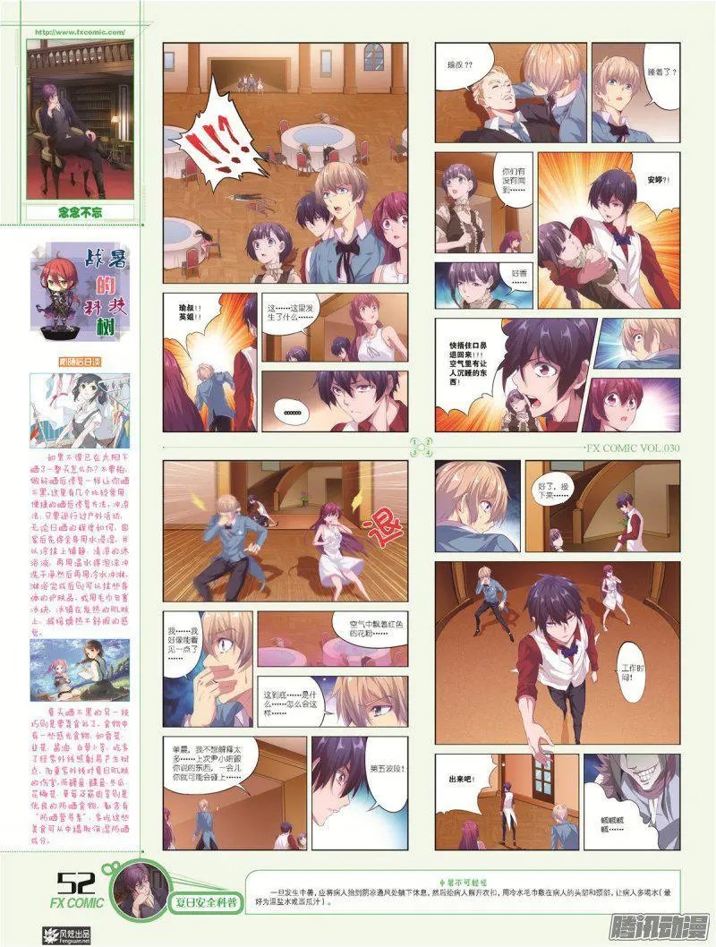 第30期