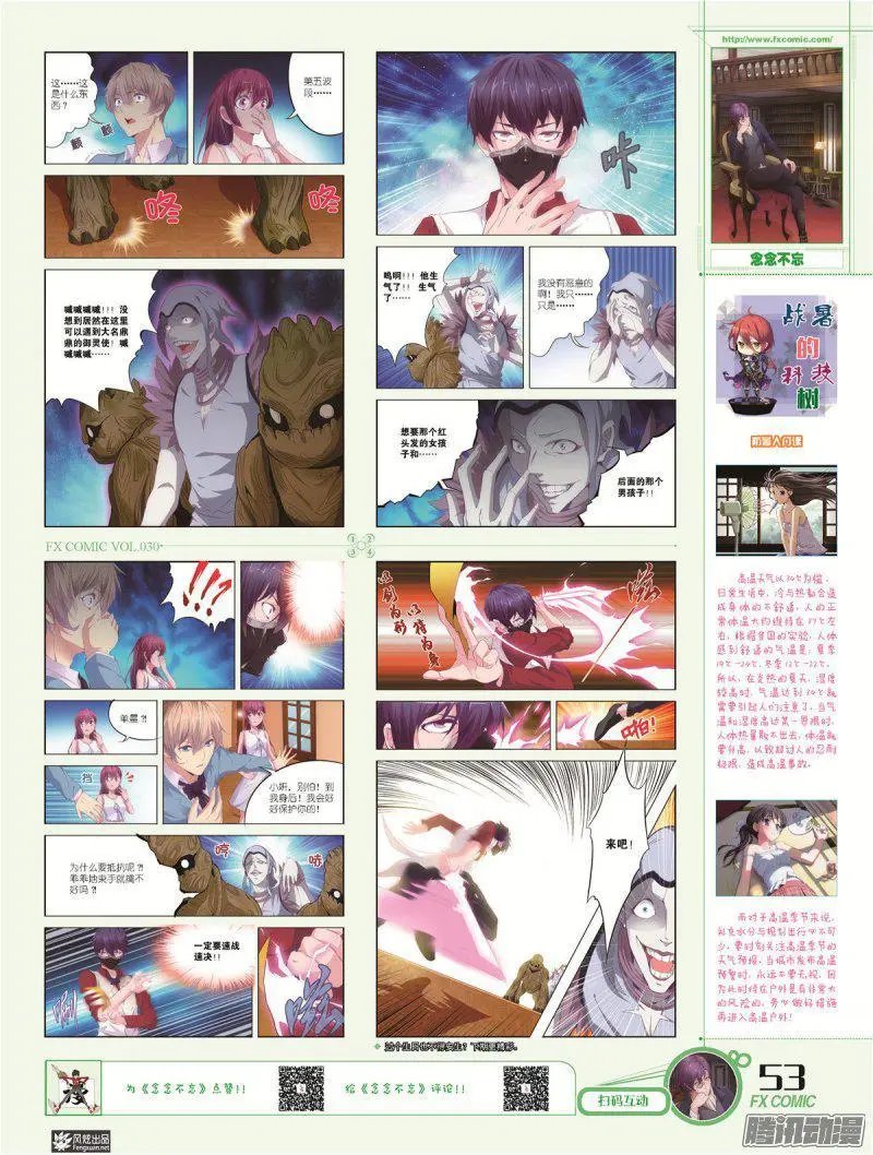 第30期