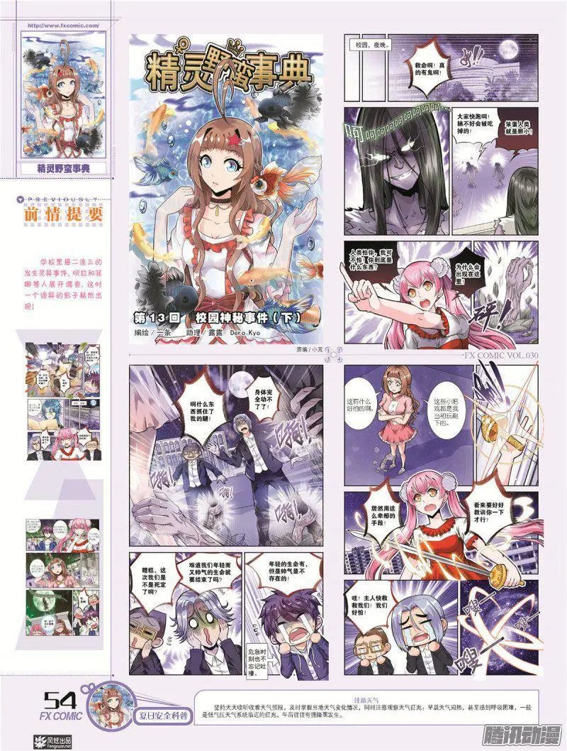 第30期