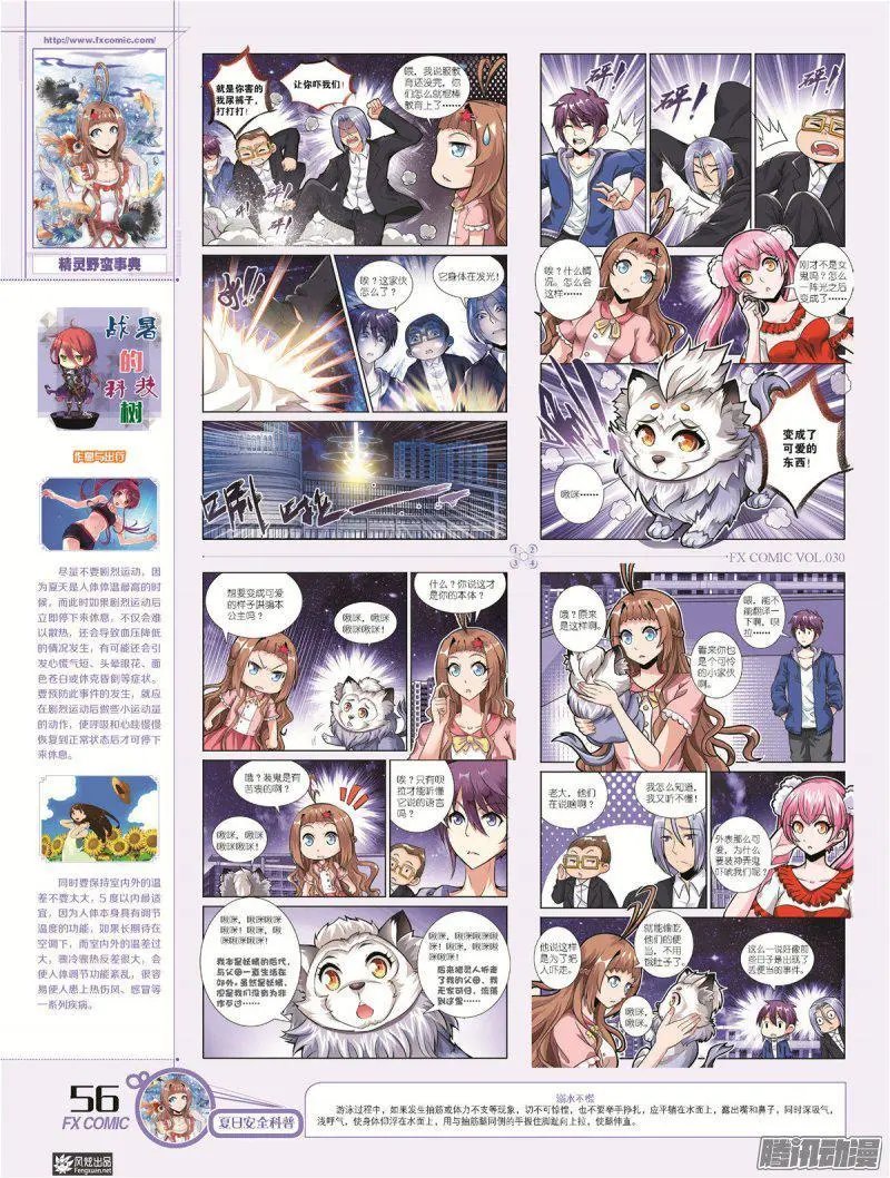 第30期