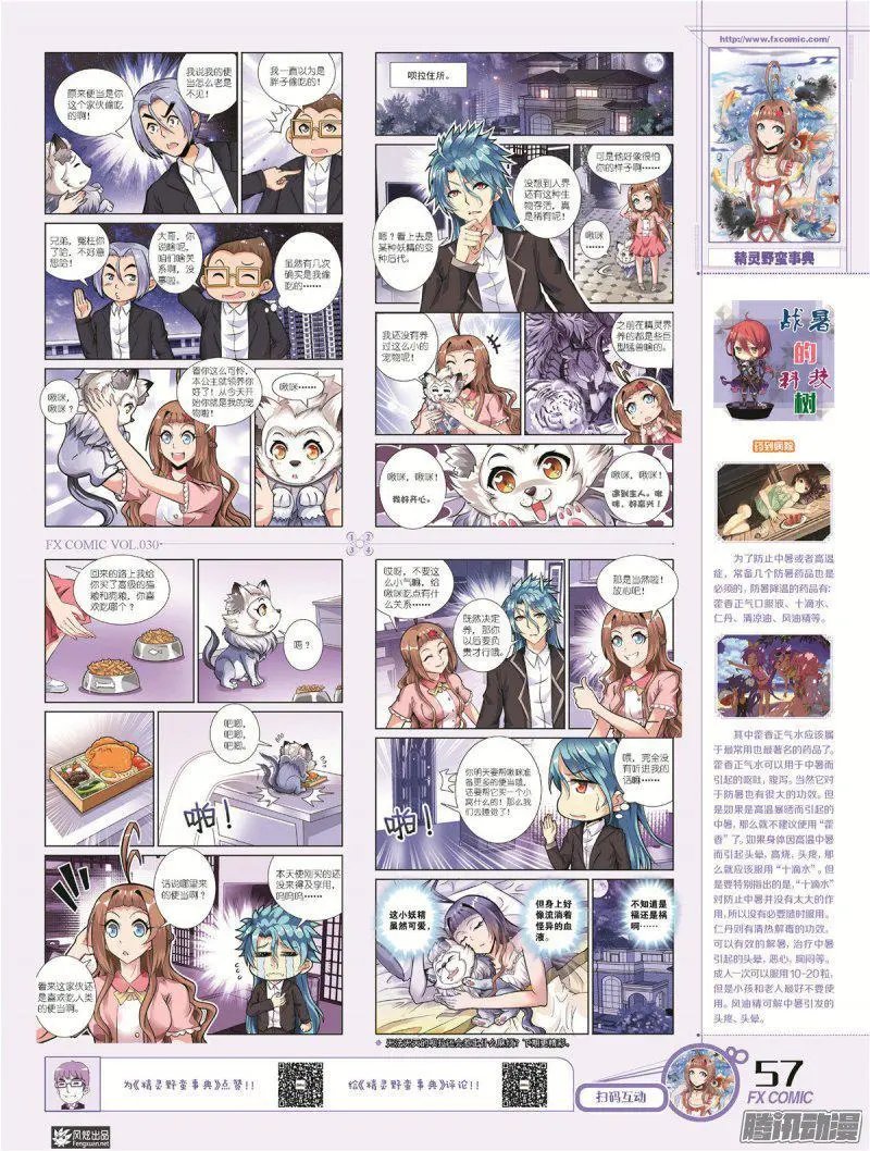 第30期