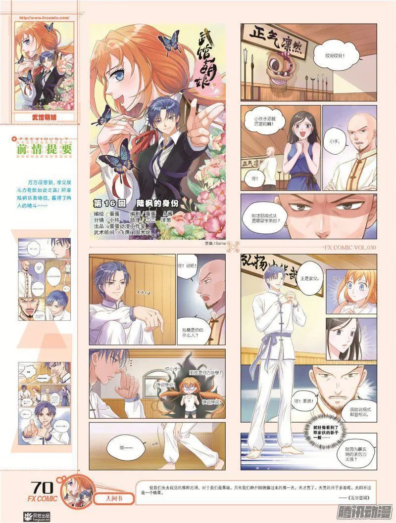 第30期