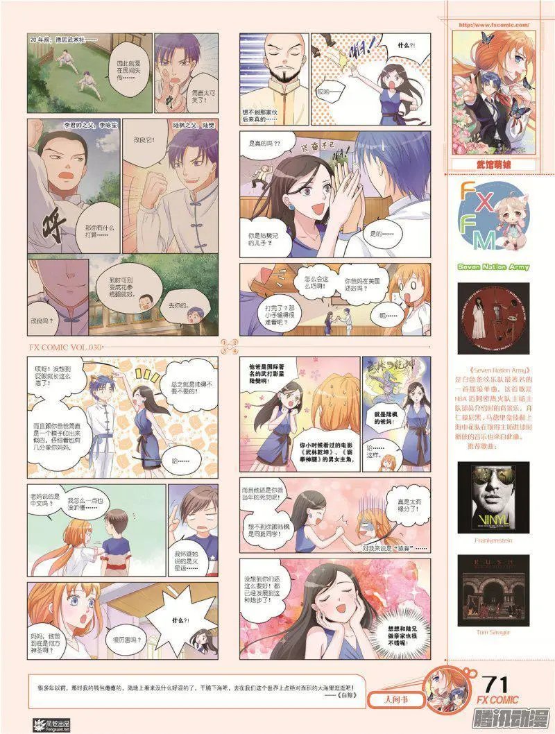 第30期
